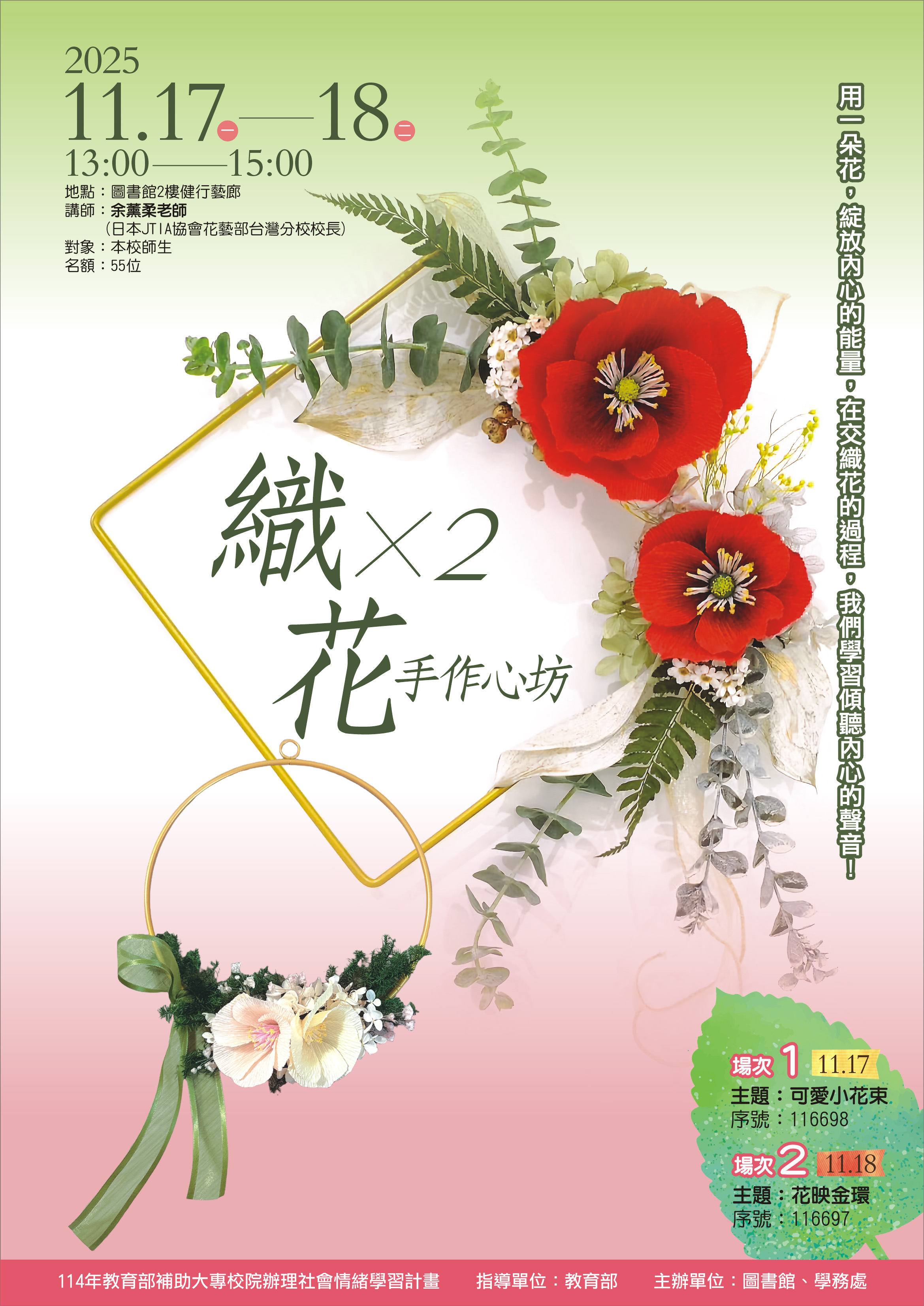 「織花」手作心坊